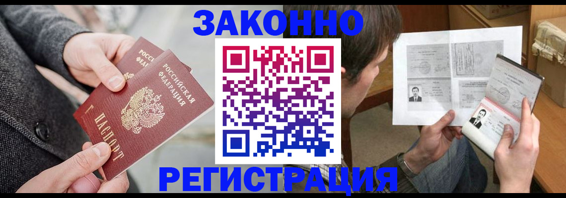 где прописаться в Зверево