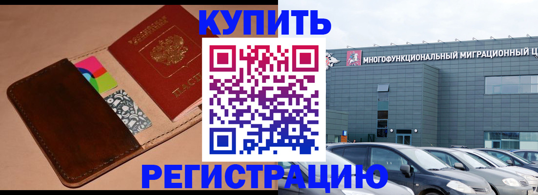 прописка поиск в Зверево