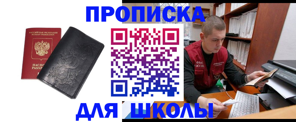 где прописаться в Зверево