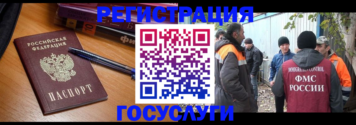 временная регистрация в квартире в Зверево