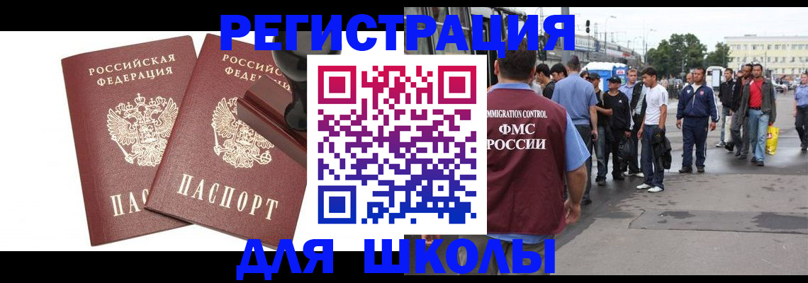 временная регистрация госуслуги в Зверево