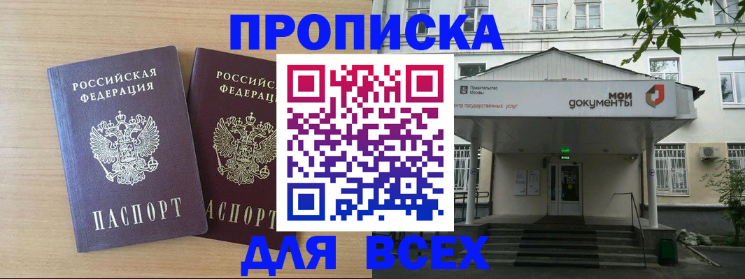 где прописаться в Зверево