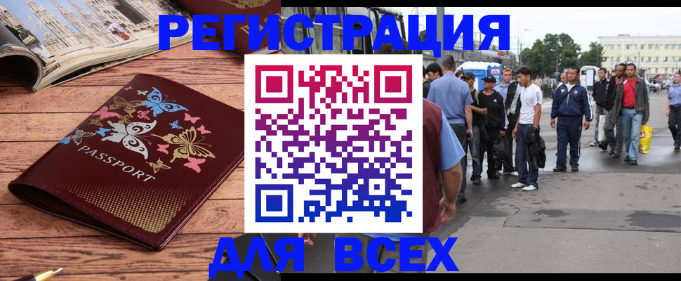 прописка регистрация в Зверево